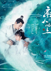 The Sleepless Princess China Web Drama